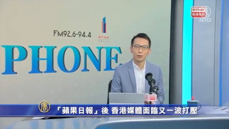 「蘋果日報」後 香港媒體面臨又一波打壓