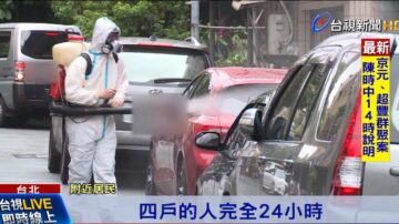 北市北投一家4口3人猝死 同住女儿送医快筛阳性