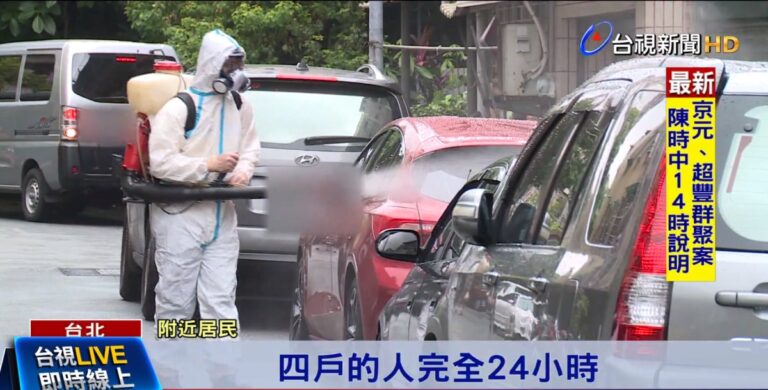 北市北投一家4口3人猝死 同住女兒送醫快篩陽性