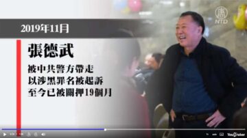 孫大午第二？湖北襄大集團高層被抓 求政府接管