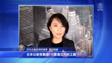 日评论家揭科技被窃取内幕 称政府被中共渗透