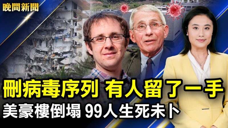 【晚間新聞】6月24日完整版