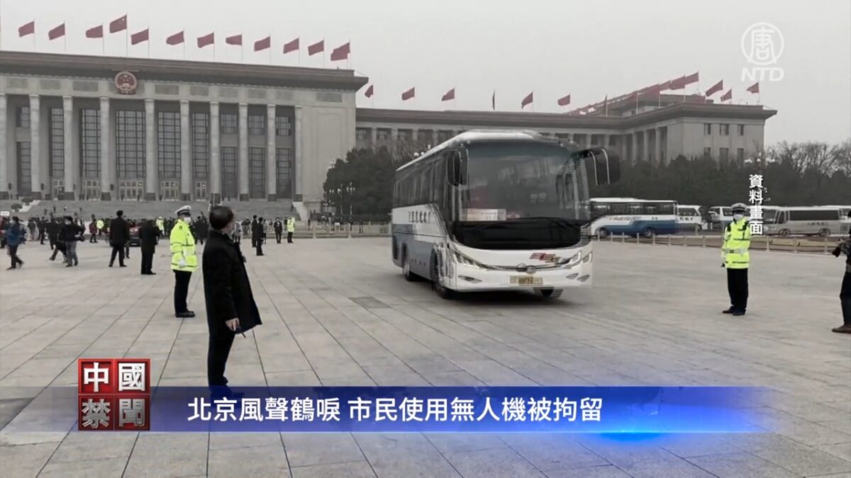 【禁闻】北京风声鹤唳 市民使用无人机被拘留