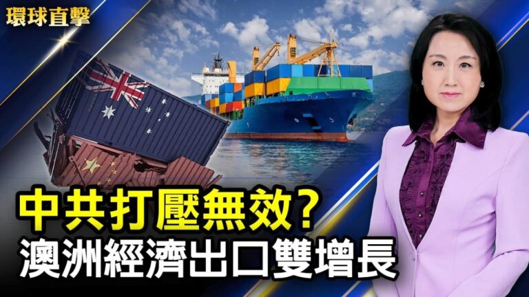 【環球直擊】6月5日完整版（1）