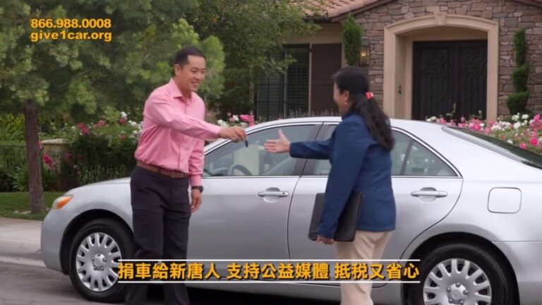 【廣告】捐車給新唐人 支持公益媒體