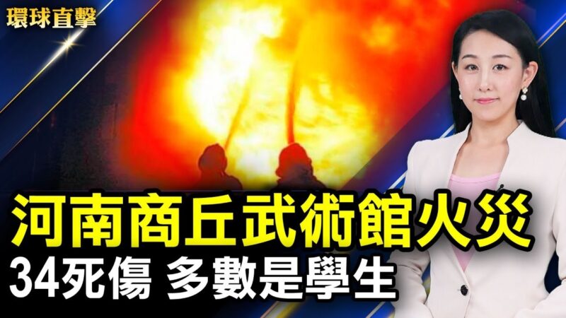 【環球直擊】6月25日完整版（2）