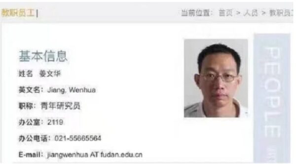 上海復旦大學教師殺死黨委書記 更多內幕曝光