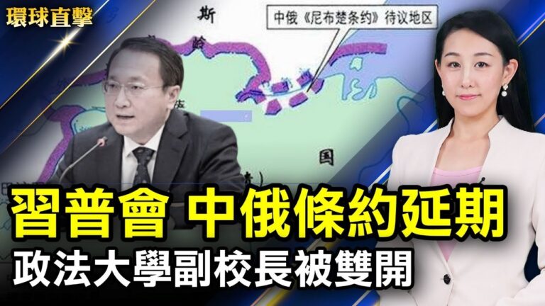【環球直擊】6月29日完整版（2）