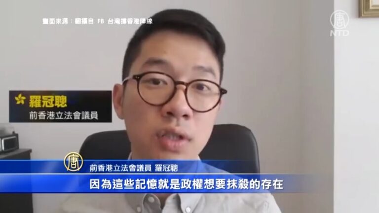反送中二週年 流亡港人呼籲勿放棄
