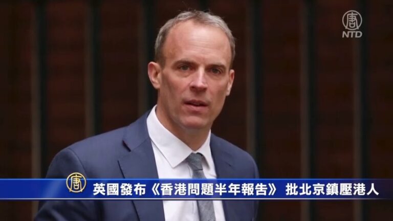 【短訊】英國發布《香港問題半年報告》 批北京鎮壓港人