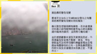香港28日黑色暴雨警告 学校停课、政府停摆
