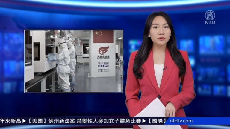 連線王愉賀：中共為何收集美國人DNA