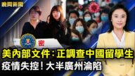 【晚间威廉希尔体育官网】6月15日完整版