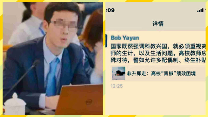 上海教師倡「一夫多妻」刺激生育 被緊急停職