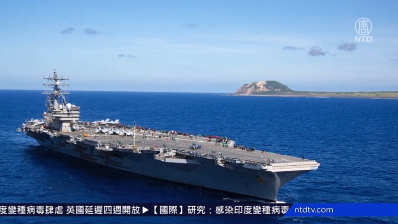 連線王愉賀：英航母戰鬥群將抵南海 澳洲軍艦也加入軍演！