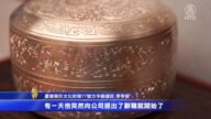 朝鲜传统方字铜器　千度淬炼的珍宝