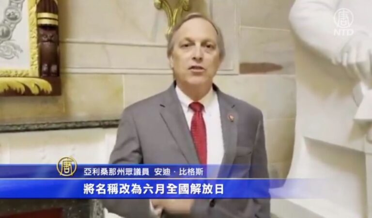 六月節成假日 美議員指恐操作身份政治
