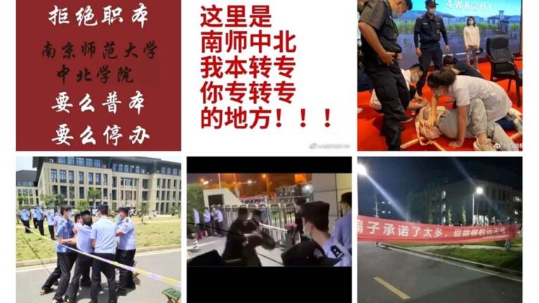 江蘇5校學生抗議本科降級職本 遭武力鎮壓(視頻)
