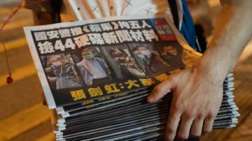 蘋果停刊国际关注 港新闻自由已死？