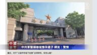 【禁聞】中共軍醫讓雄鼠懷孕產子 網友：驚悚