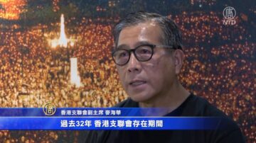 六四纪念馆重开三天闭馆 支联会吁港人理智悼念