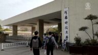 大陸大學生求裝空調 引發當局高度緊張