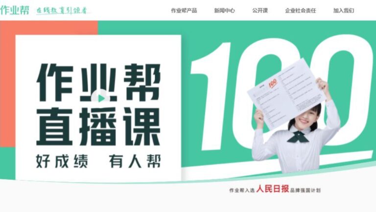 為三胎政策鋪路？中共頂格重罰15家校外培訓機構