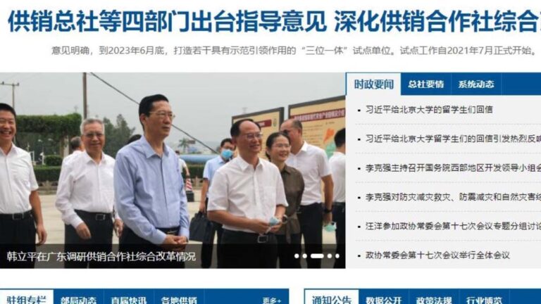 中共下月推「供銷社」全國試點 計劃經濟或借屍還魂