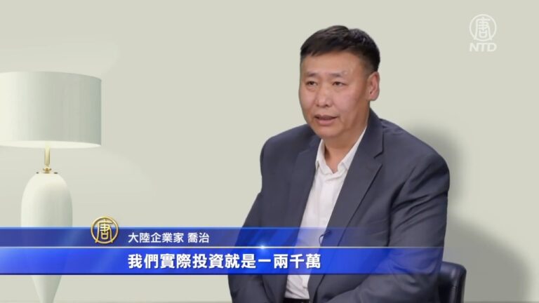 【社會主義真面目】移民企業家：中共治下的社會主義（一）