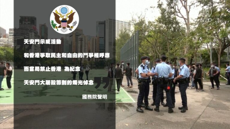 【短訊】美國國務院發布聲明 紀念八九「六四」