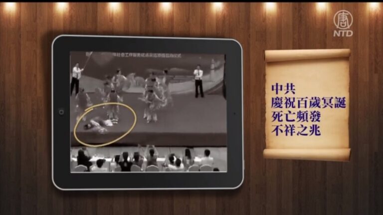 黨慶演員紛紛昏倒 站臺惡黨大不吉利