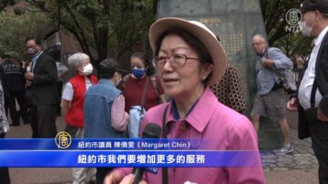 纽约极左治理隐患多 轻罪抓了放 亚裔受伤害