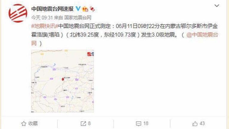 內蒙古突發塌陷地震 網疑無度採挖煤礦所致