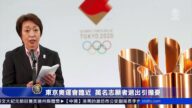 東京奧運會臨近 萬名志願者退出引擔憂