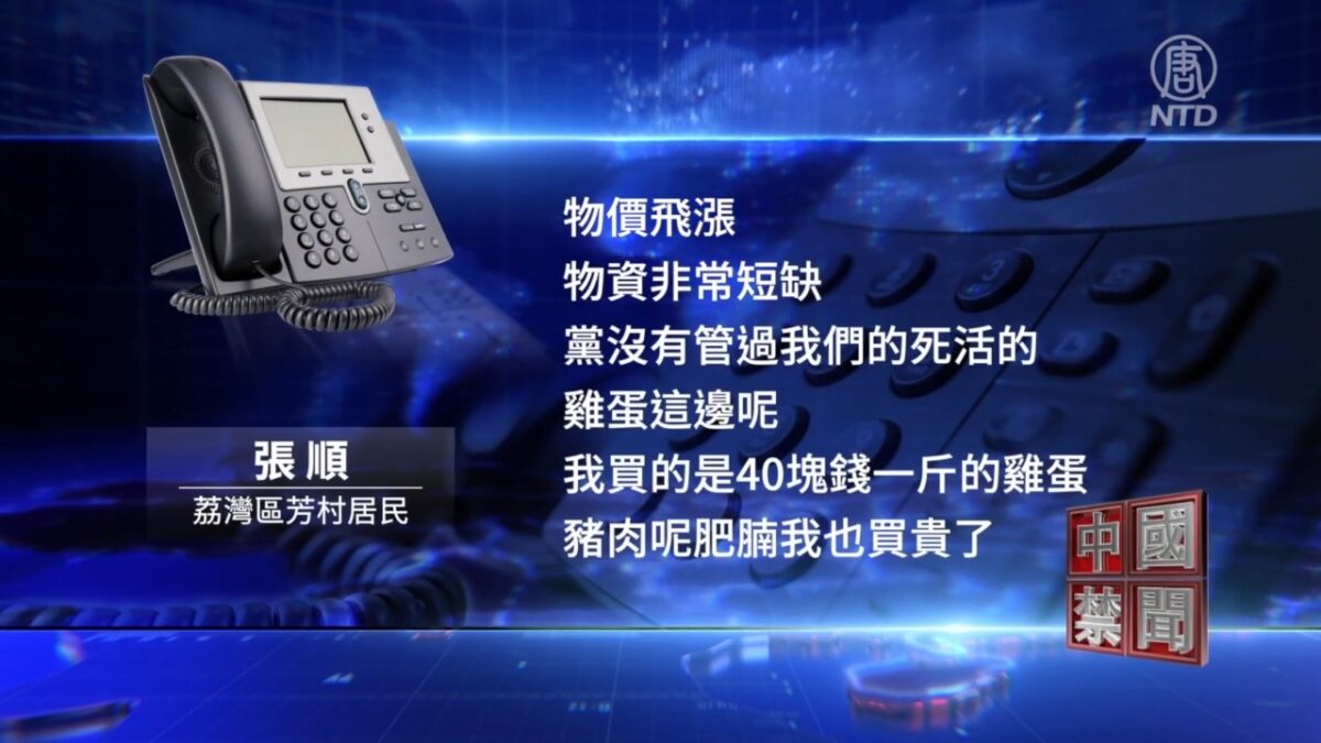 【禁闻】广州疫情高风险区 中共派军队驻守
