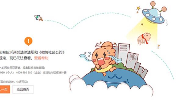6月4日当天问几月几号 小红书 微博号被关 六四 微博被封 新唐人中文电视台在线 6月4日当天问几月几号 小红书 微博号被关 六四 微博被封 新唐人中文电视台在线