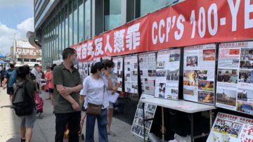 紐約法拉盛舉辦「清算中共百年反人類罪」圖片展