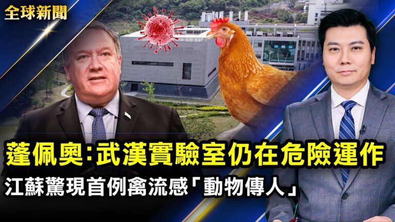 【全球新聞】6月1日完整版
