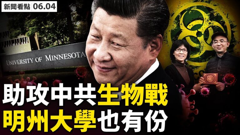 【新聞看點】廣州用方艙 蓬佩奧：中共欠世界答案