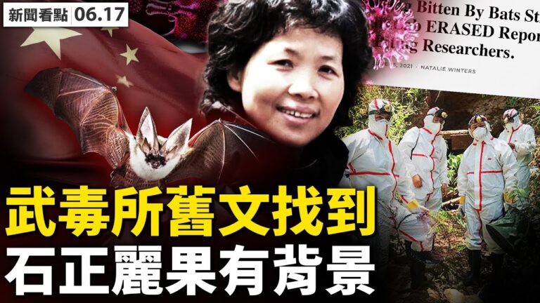【新聞看點】拜登普京密談中共 396華人年前返美被查