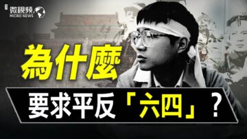 【微视频】香港支持平反六四民调新低 朝鲜去马克思和列宁