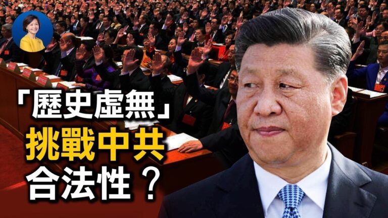 【熱點互動】「歷史虛無」挑戰中共？病毒溯源直指中共掩蓋