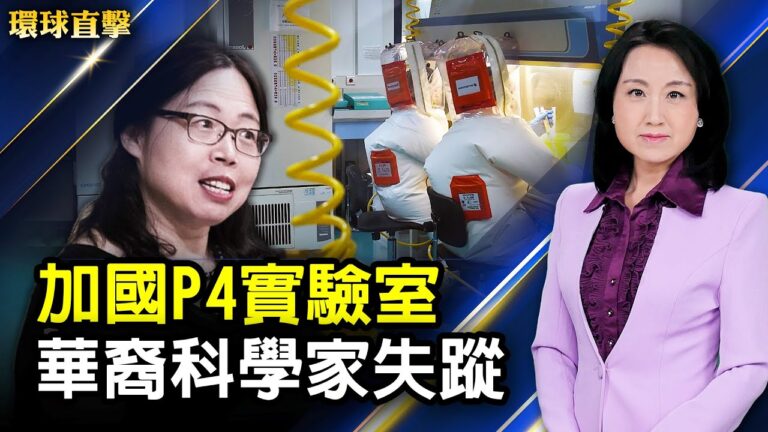 【環球直擊】6月19日完整版（1）