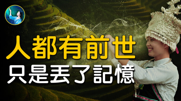 【未解之謎】小女孩一句話，嚇死了前世奪命人