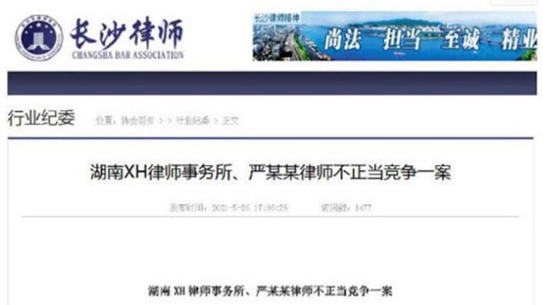 應收41萬只要5千 長沙律所收費過低反遭處罰