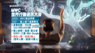 亞太財經趨勢 （2021年7月2日）