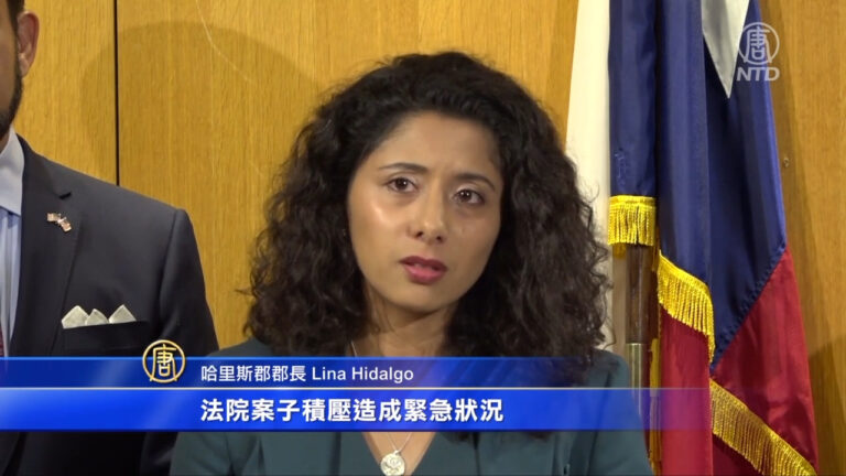 刑事訴狀積壓十萬份  哈里斯郡聘臨時法官