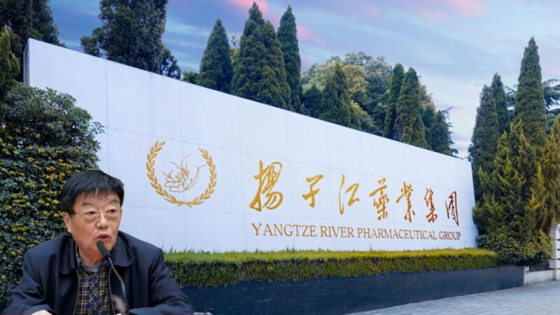 扬子江药业董事长突过世 公司创立50年不上市