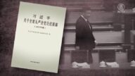 杂音噪音不断？习批党内民主是奇谈怪论
