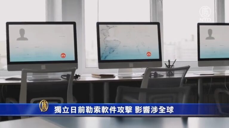 獨立日前勒索軟件攻擊 影響涉全球、瑞典連鎖店停業